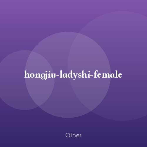 hongjiu-ladyshi-female