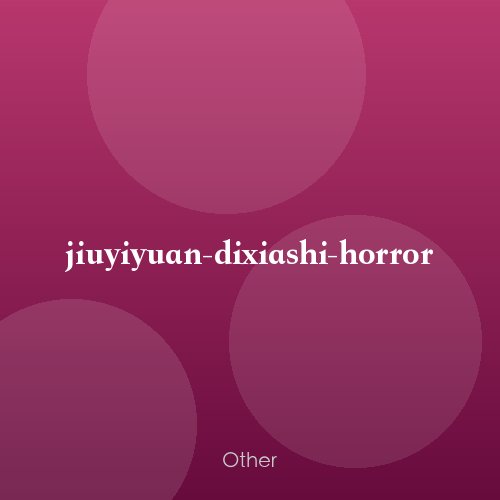 jiuyiyuan-dixiashi-horror