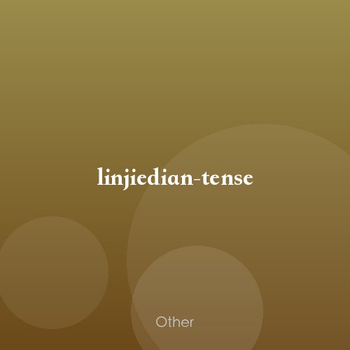 linjiedian-tense
