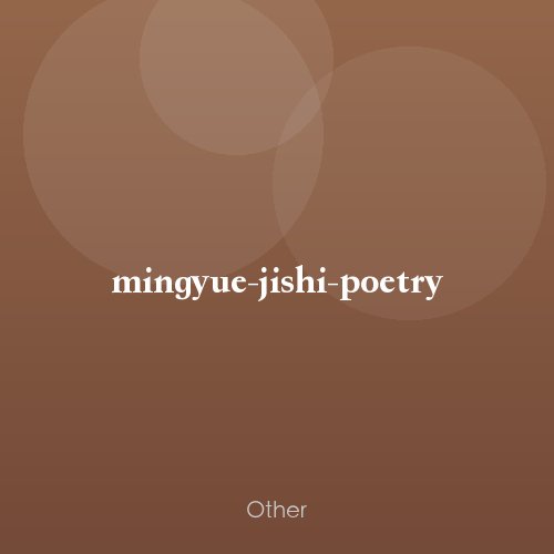 mingyue-jishi-poetry