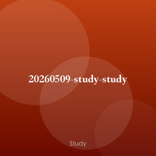 20260509-study-study