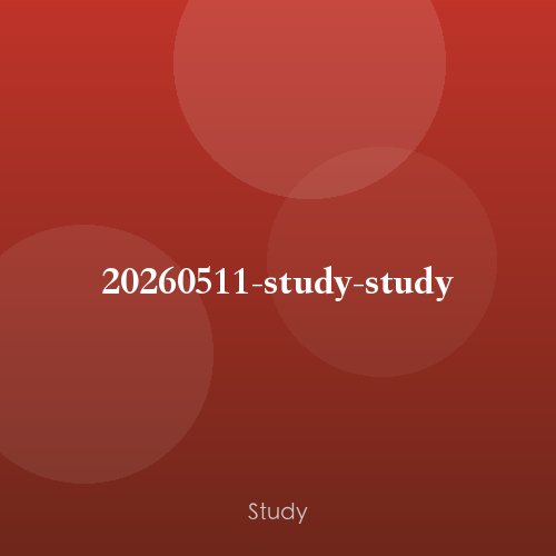 20260511-study-study