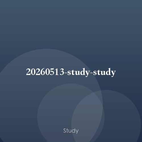 20260513-study-study