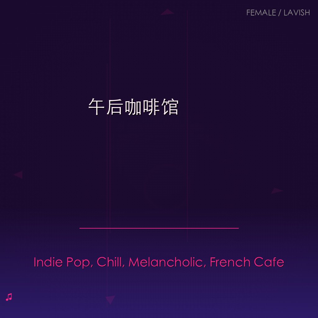 午后咖啡馆