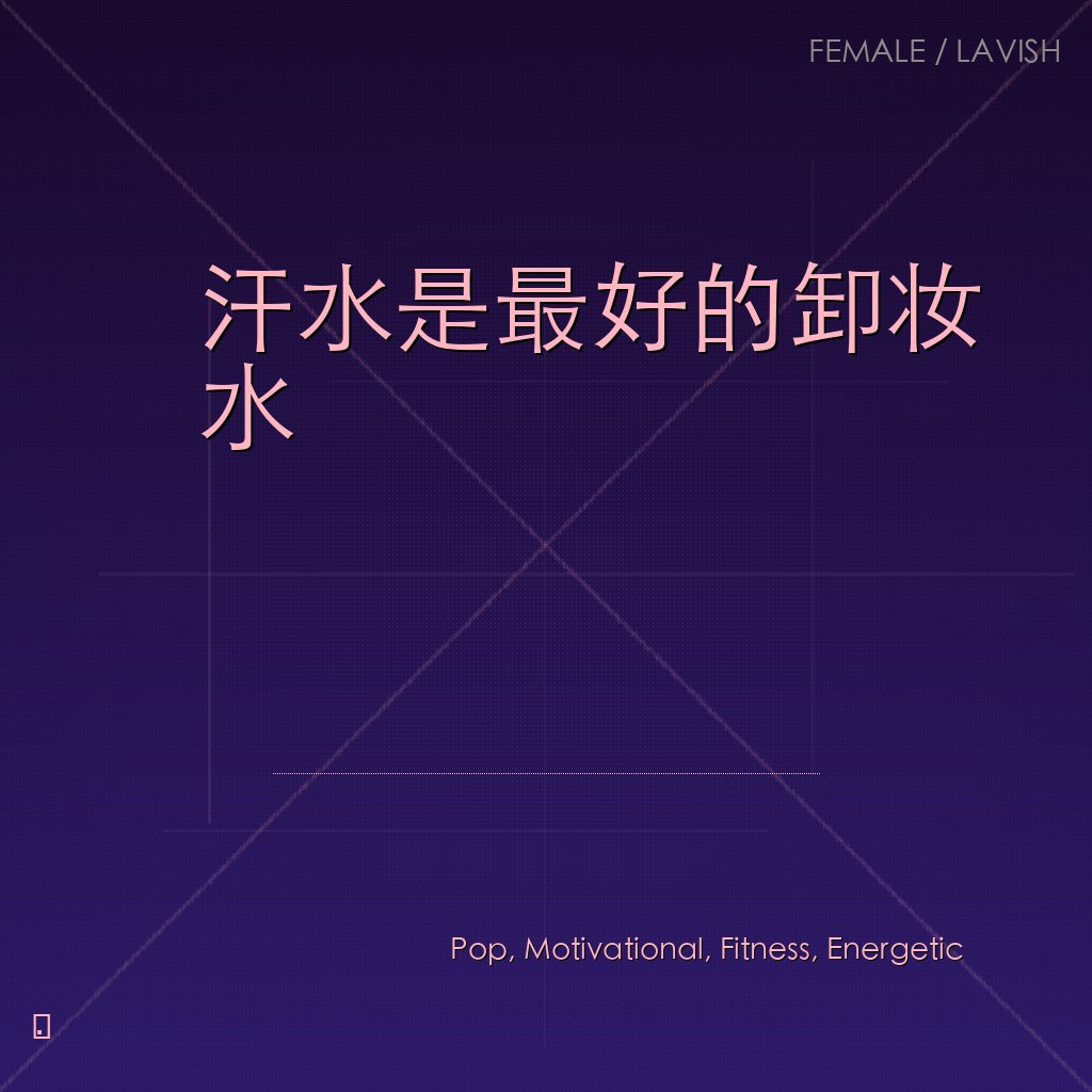 汗水是最好的卸妆水