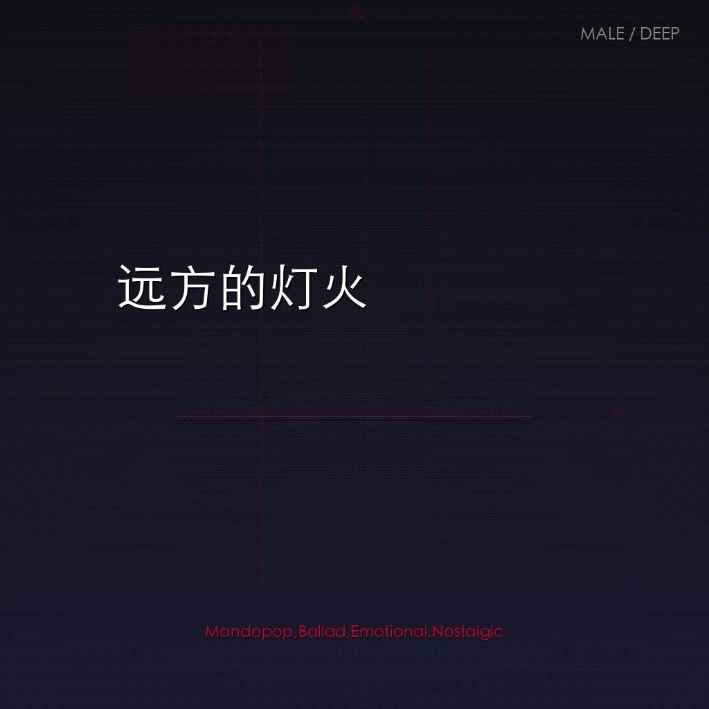 远方的灯火